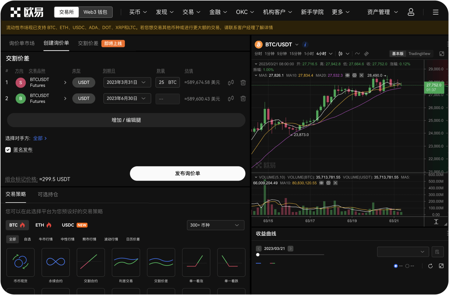 ZB.com的BCD币能充提吗